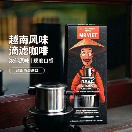 越南MR VIET斗笠研磨浓咖啡粉原装进口滴漏纯黑咖啡粉手冲250克