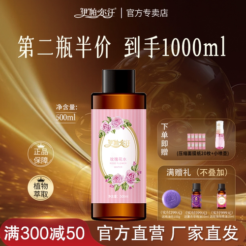新疆伊帕尔汗大马士革玫瑰花水