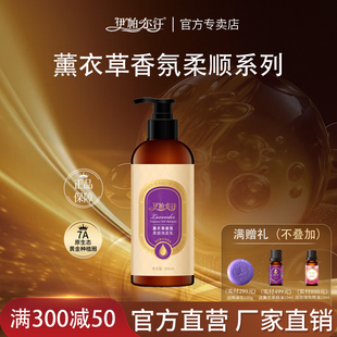 新疆伊帕尔汗薰衣草香氛去屑洗发乳400ml留香酒店同款官方旗舰店