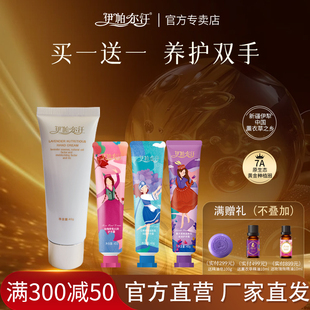 新疆伊帕尔汗精油护手霜滋润保湿玫瑰马鞭草秋冬送礼官方旗舰店