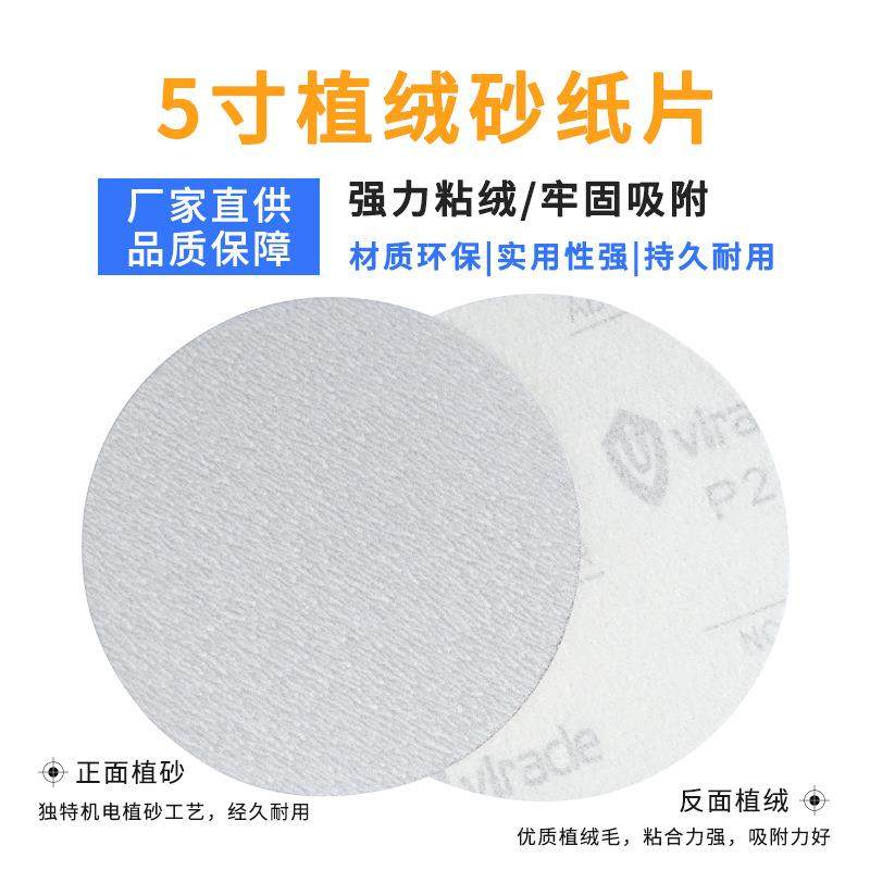 5寸打磨机自粘沙纸抛光圆盘白砂木工漆面打磨沙皮砂纸片,标准件/零部件/工业耗材,砂纸,淘宝优惠券,粉丝福利购,淘宝优惠卷