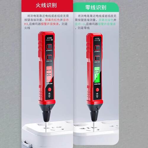 R2897+Promax测电笔智能测电压多功能测断线数显测3-500v