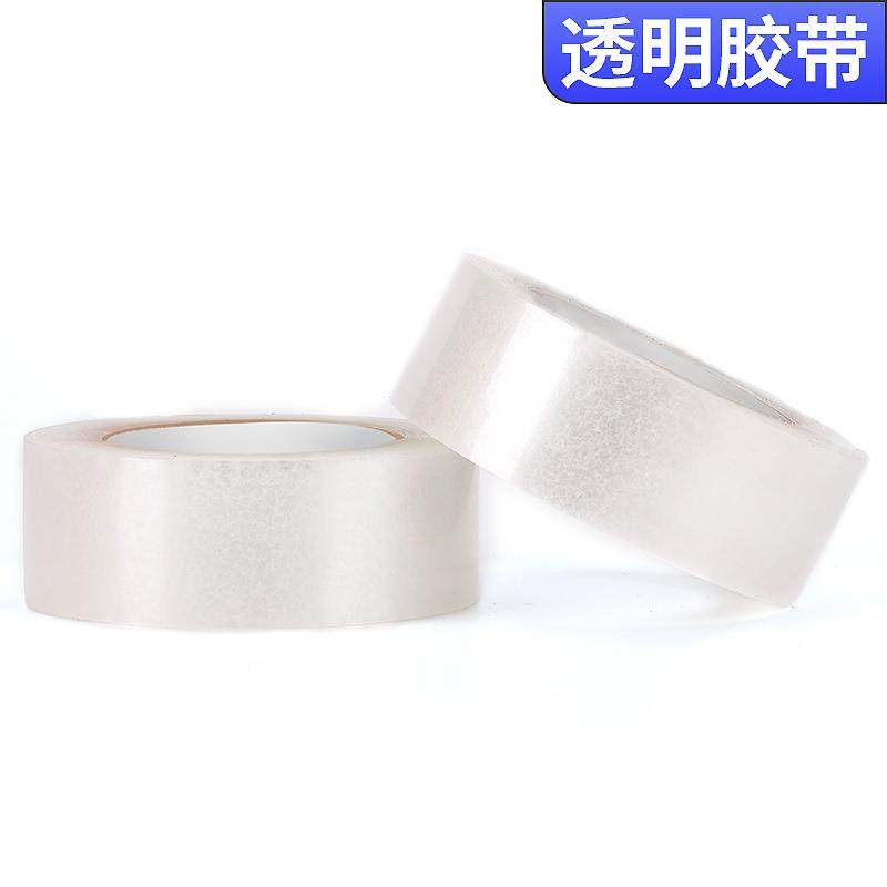 96卷快递透明胶带封口打包4.5cm封箱胶带黄色胶纸包装胶布,包装,包装胶带,淘宝优惠券,粉丝福利购,淘宝优惠卷