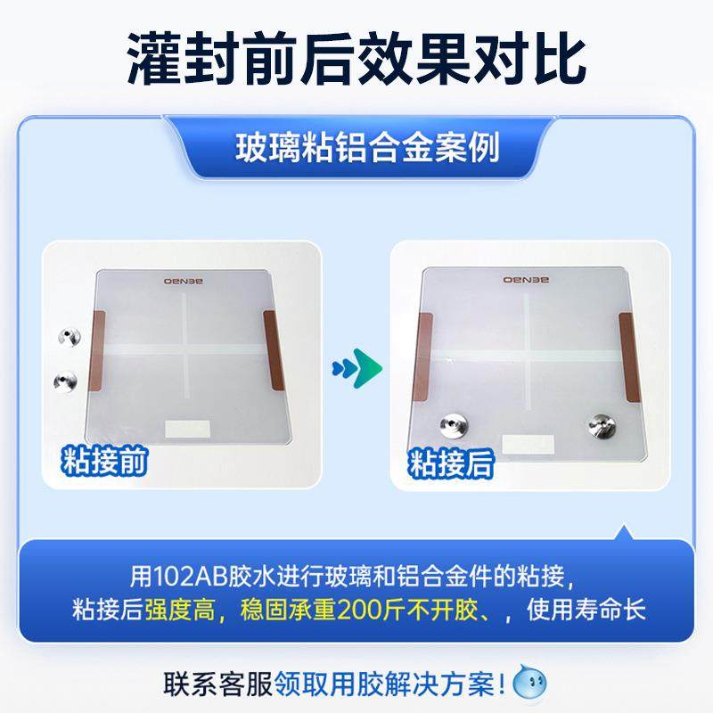 ab胶水强力粘铁粘金属磁铁碳纤维铝合金5分钟快干高强度结构胶水,工业油品/胶粘/化学/实验室用品,工业瞬干胶/快干胶,淘宝优惠券,粉丝福利购,淘宝优惠卷