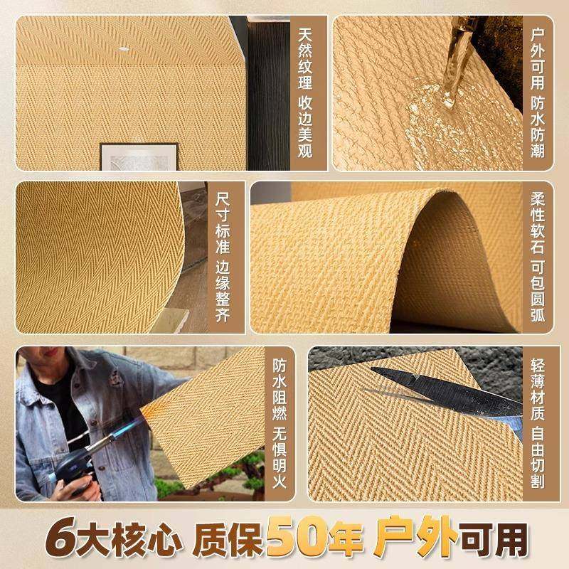 软石麻编可弯曲软瓷柔性石材防火防水饰面板背景墙仿编织纹文化石,家装主材,仿古砖（包括文化石）,淘宝优惠券,粉丝福利购,淘宝优惠卷