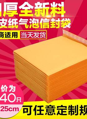 j8快递牛皮纸袋黄色15气泡信封袋cm包邮信封包装气泡加厚袋g3