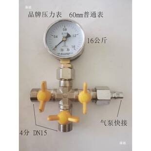 测漏水水气两用打压表四通打压表16KG四通压力表16压水管地暖