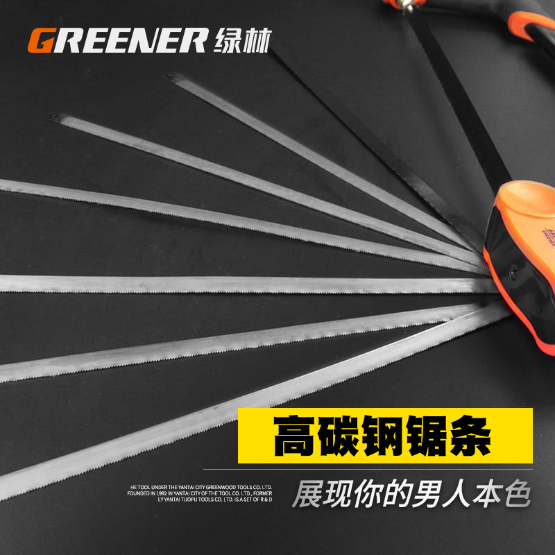 绿林钢锯条 高碳钢手用300mm木工锯条片子 细齿金属小锯条工具