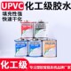 711 717UPVC专用胶水PVC管道美国IPS爱彼亚斯WELD ON胶粘剂724