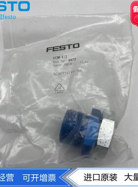 FESTO费斯托穿板式接头SCM-1/2 9973  NPFC-R-G34-G14-MF 8069234