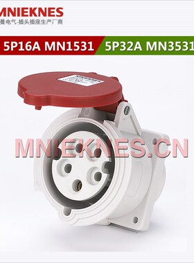 5孔16A暗装工业插座 暗装直座IP44防水插座1531三相五线3P+E+N