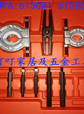 IMPA:615081  615082   装卸工具套装