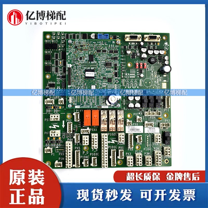 奥的斯GECB-AP板 DAA/DBA/DCA/DDA26800AY2/3/5/6/7/12/13/15现货