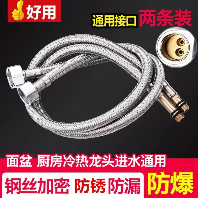 水龙头进水管防爆菜盆面盆冷热上水管304不锈钢编织尖头软管配件