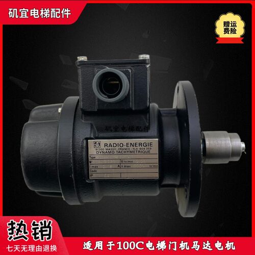 适用迅达100C电梯测速电机编码器 REQ-444R1C/CA 3303248现货新
