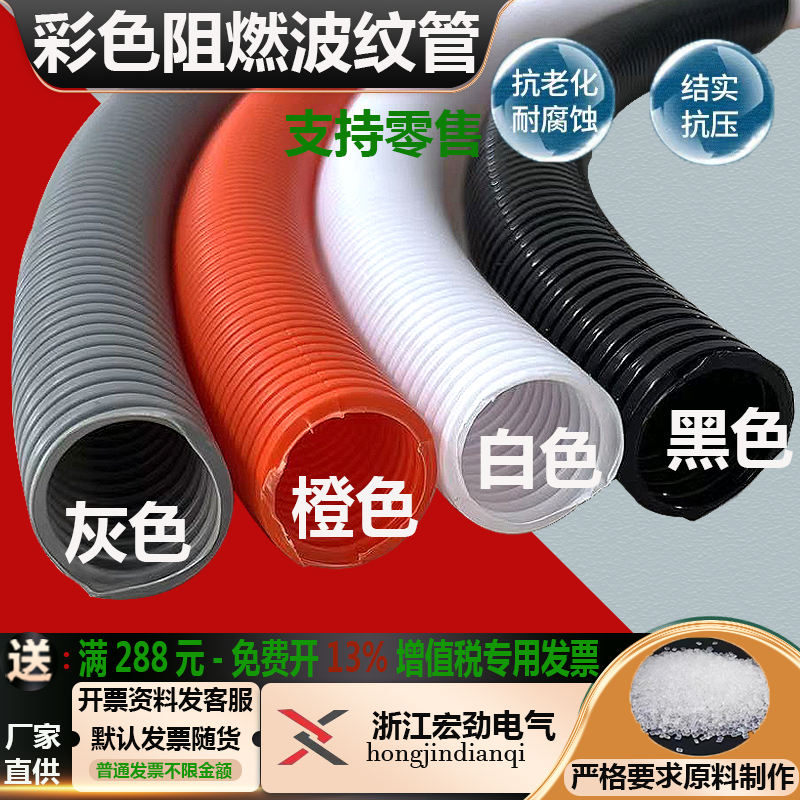 灰色塑料波纹管彩色PP阻燃穿线管软管加厚耐高温白色电线线束套管