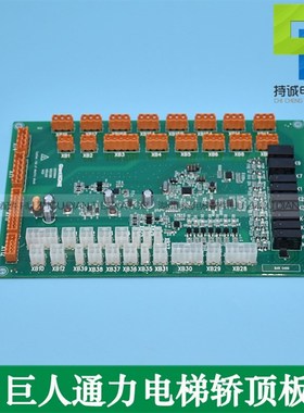 适用巨人通力电梯轿顶板GCECCBSG01 G02 G03 G04轿厢板全新配件