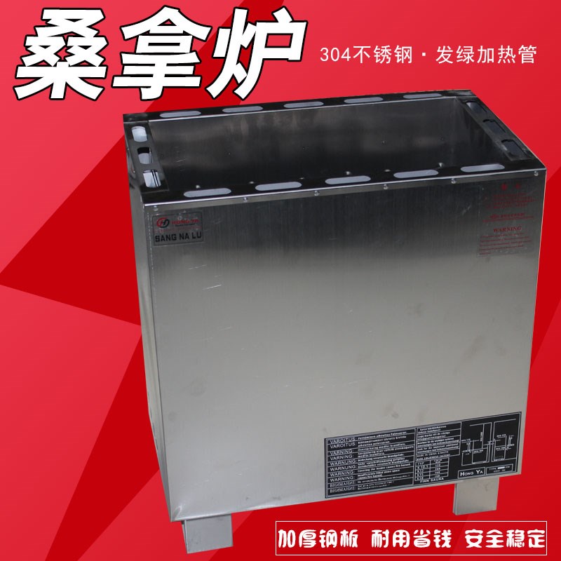 304浴室商用温控数显外控桑拿炉 干蒸炉 桑拿加热设备