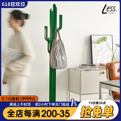 less living北欧设计师创意仙人掌衣帽架现代简约落地卧室挂衣架