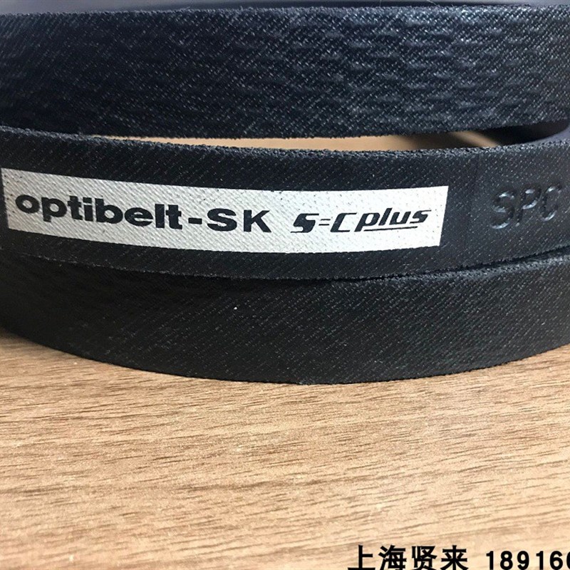 Optibelt-SK 5V1400德国欧皮特5V1500进口奥比耐高温防静电三角带