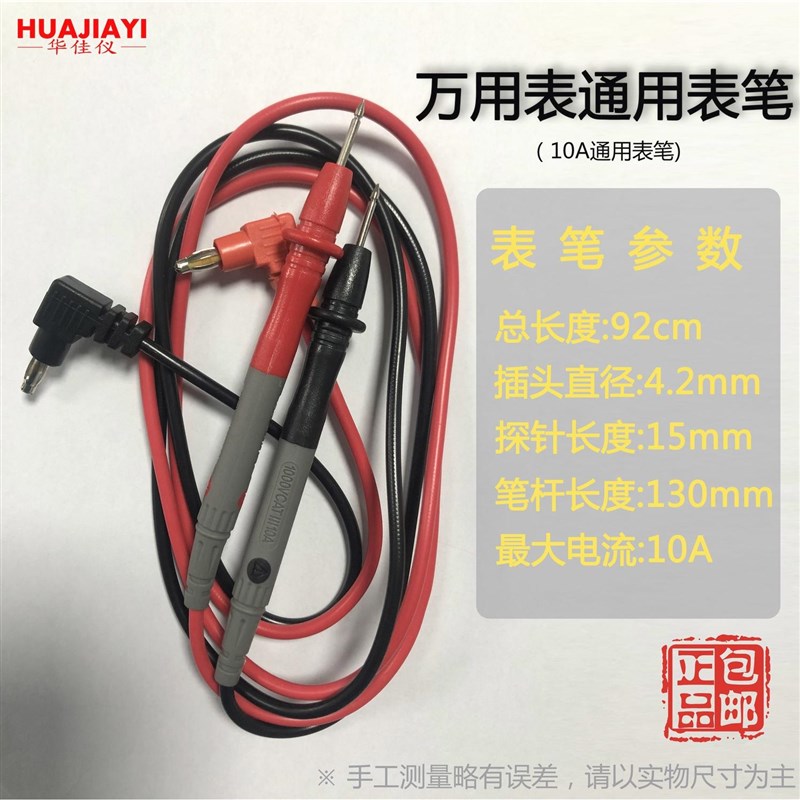 万用表表笔特尖防烧防烫防冻 1000V10A20A通用表笔线细硅胶线便宜