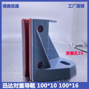 迅达导靴电梯配件迅达L10导靴电梯靴衬迅达靴衬100*10红色靴衬