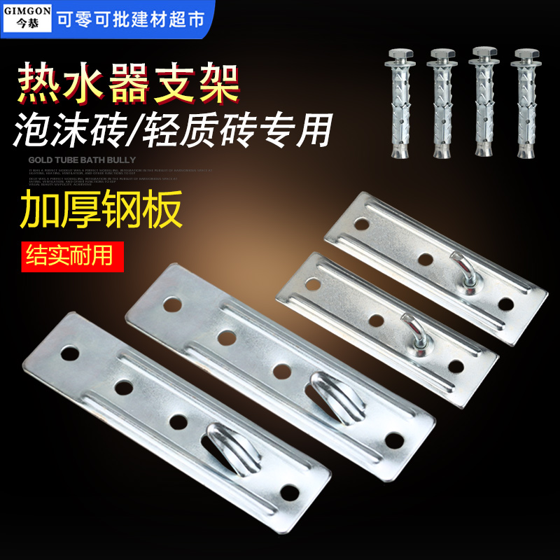 电热水器挂板空心墙专用泡沫砖轻质砖蓬胀挂钩螺丝增强型挂架钩子