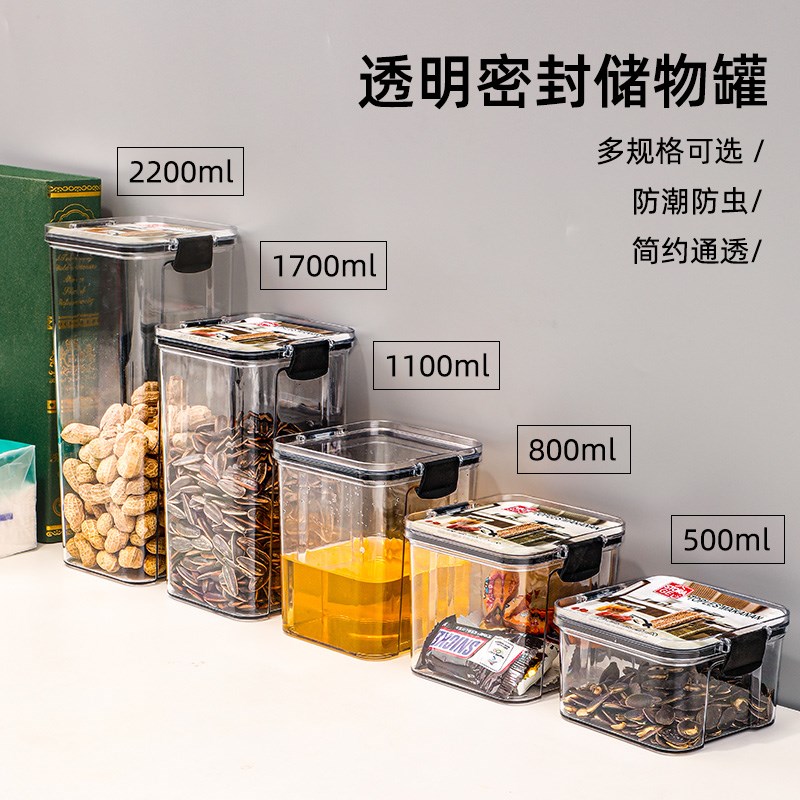 方形密封罐五谷杂粮食品盒透明塑料罐防漏水冷冻盒冷藏保鲜盒子