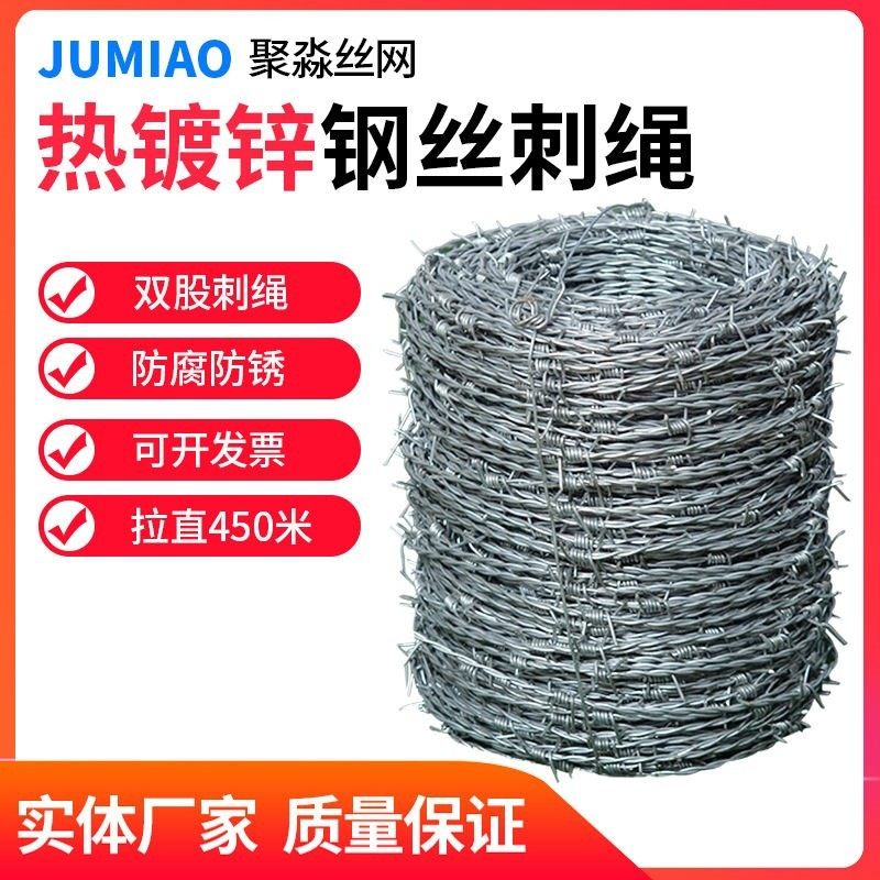 铁蒺藜钢丝刺绳防爬刺防盗刺丝围栏网围墙刺线隔离护栏带刺铁丝网