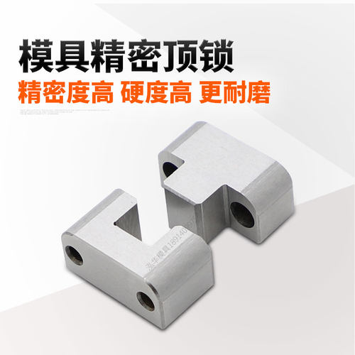模具配件顶锁立式边锁精定位龙记标准TL035/050/075 辅助器GT035