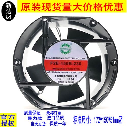 17251 220V 38W 17250 散热风扇 F2E150B230 17CM轴流风机 380V