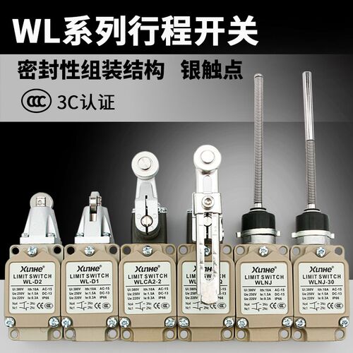 行程WLCA122 WLCA122限位开关WLCA22 WLNJN WLD WLD2耐高温