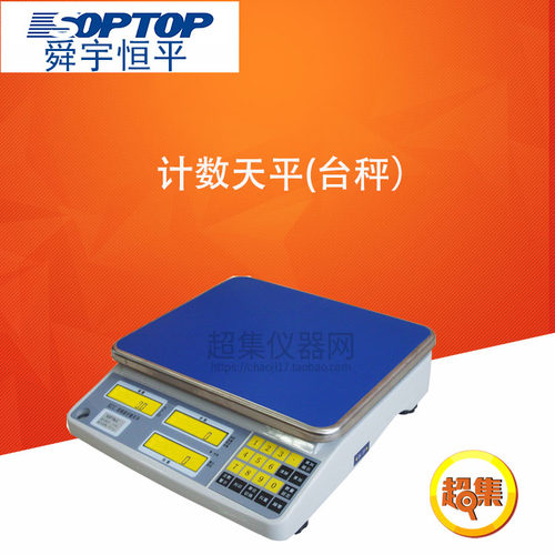 舜宇恒平 上海恒平 MP6KC 电子天平计数天平 6Kg/0.2g分度值