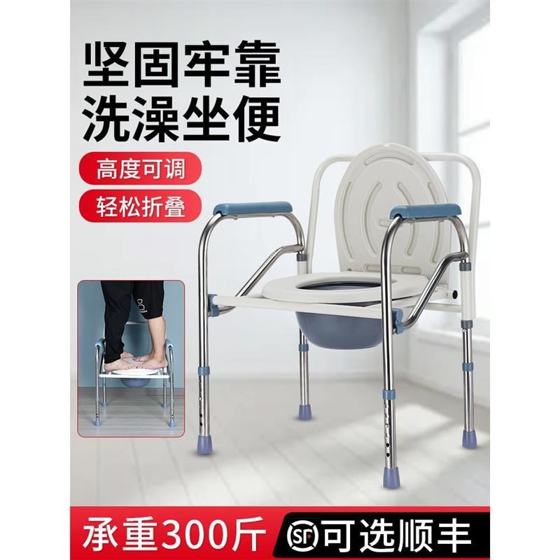老年人坐便椅孕妇多功能浴室坐厕椅可折叠移动马桶坐便器家用实用