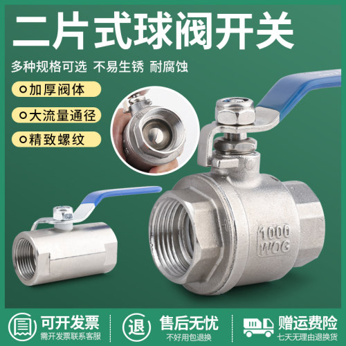 不锈钢球阀广式球阀蒸汽高温球阀门内螺纹阀门开关4分6分1寸DN15