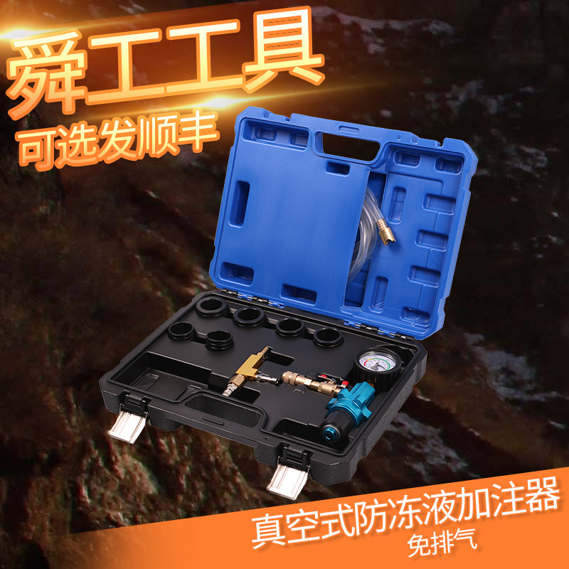 汽车水箱水更换工具 防冻液更换机 真空式防冻液加注器水箱水加注