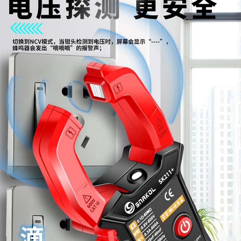 德国进口全自动钳形万用表语音播报数字高精度交直流电压电流表钳