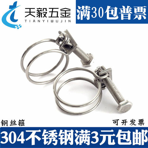 304不锈钢钢丝箍 双钢丝喉箍 强力钢丝箍 橡胶管卡箍抱箍水管夹头