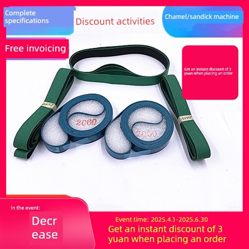 慢行钢丝配件Archie Chimel皮带Saudick油切割机同步带原装2050传