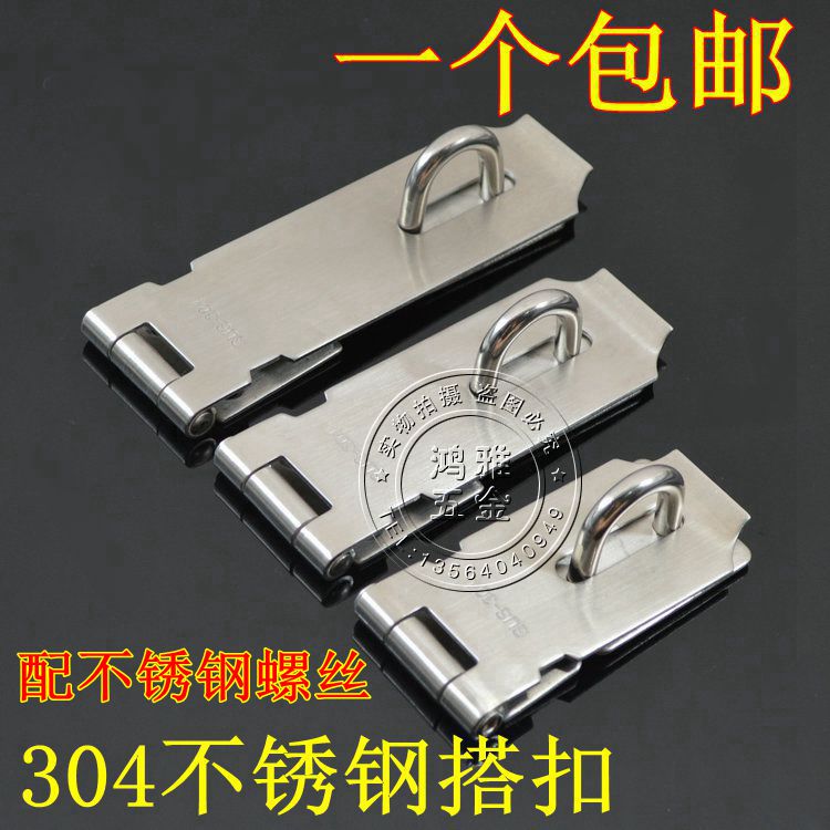 加厚不锈钢门锁扣搭扣老式明装门锁门扣门栓防盗锁牌木门插销