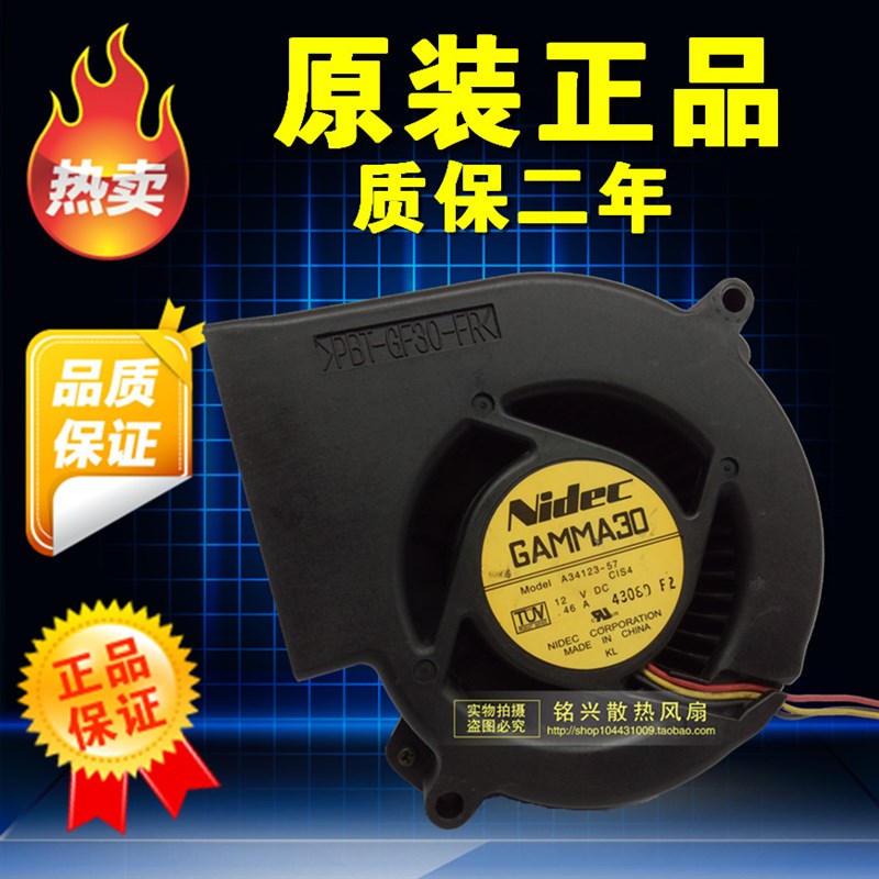 Nidec 9733 12V 0.46A A34123-57 WS-C3550-24 散热风扇