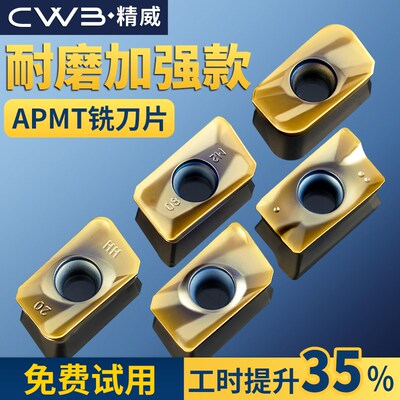 数控铣刀片APMT1135耐磨加硬质合金1604铣刀片R0.8涂层粗铣床刀粒