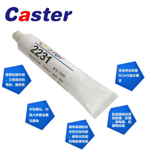 Caster 2231导热绝缘密封粘接胶防水保护固定元件弹性散热胶包邮