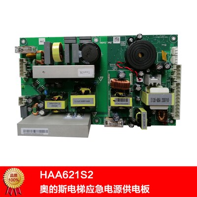奥的斯电梯轿顶EPB电源板HAA621S2供电原装现货条码插件核对