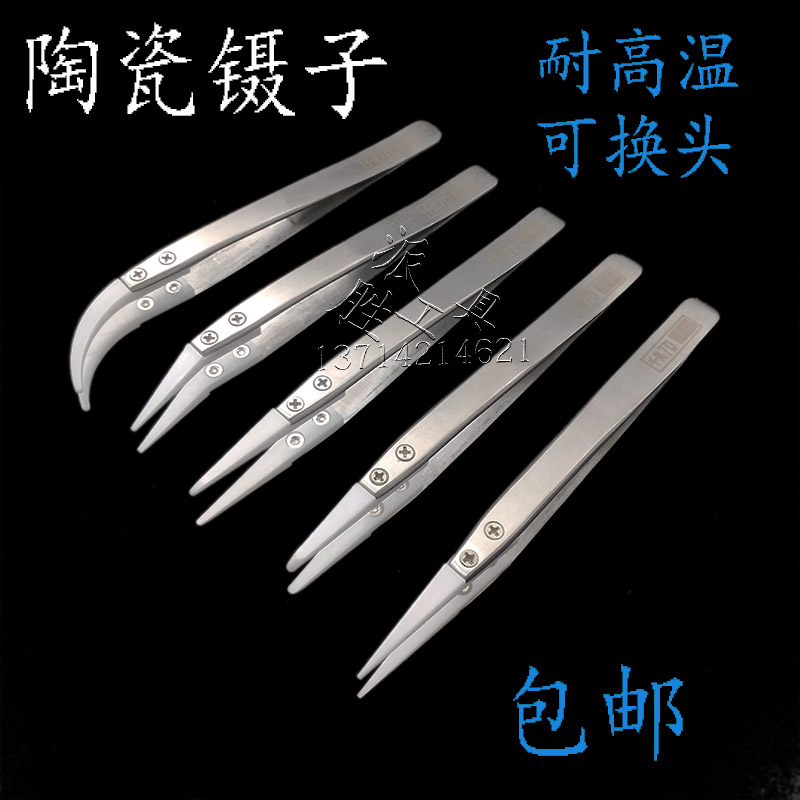 千德陶瓷镊子 耐高温氧化绝缘不锈钢夹子 尖嘴弯头夹持维修工具