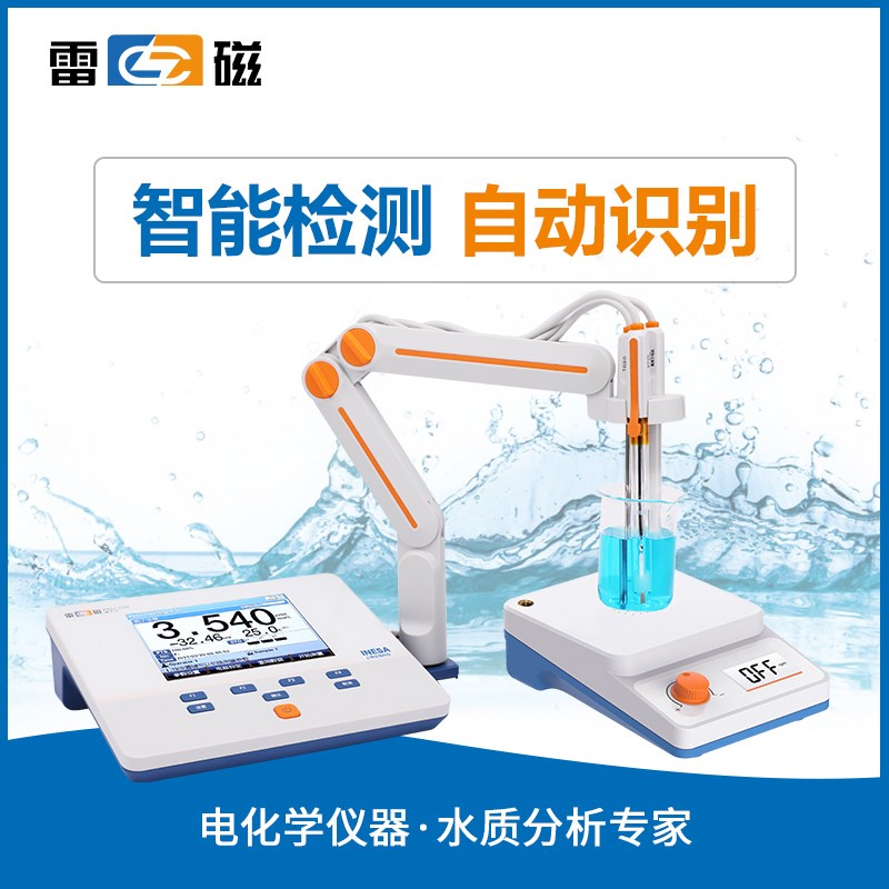 上海雷磁PXSJ-227L/216F/29F/PXBJ-287/DWS离子计浓度钠钙钾氟氯