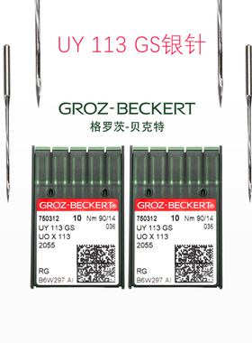 德国格罗茨机针UY113GS 橡筋车机UOX113 针裤头车多针车机针