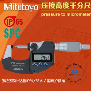 20mm夹钳压接高度测量 三丰Mitutoyo数显压接高度千分尺342 271