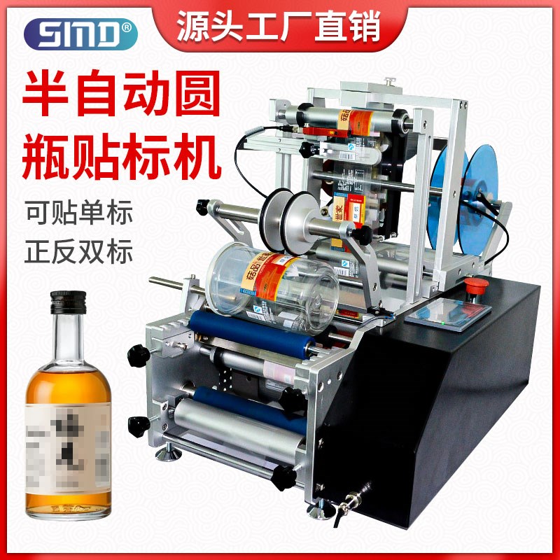 半自动圆瓶贴标机玻璃瓶塑料瓶贴标签小型自动灌装产品不干胶商标