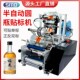 半自动圆瓶贴标机玻璃瓶塑料瓶贴标签小型自动灌装 产品不干胶商标